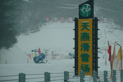 【神農(nóng)架】國(guó)際滑雪場(chǎng)、神農(nóng)頂、天燕2日游